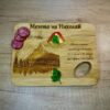 Малка дъска за Сервиране/Рязане за Мезето на ...